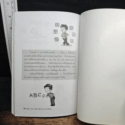 พูด-อ่าน-เขียน อังกฤษ 109 ชั่วโมง เล่ม 1 - ร.ศ.จินตนา วอห์ลเก้น รูปที่ 9