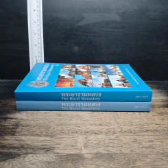 พระอารามหลวง เล่ม 1-2 รูปที่ 3