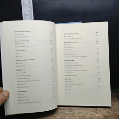 พระอารามหลวง เล่ม 1-2 รูปที่ 16