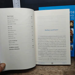 พระอารามหลวง เล่ม 1-2 รูปที่ 11