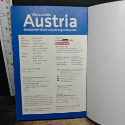 เที่ยวออสเตรีย Austria เยือนถิ่นเก่ามหาอำนาจ แหล่งปราชญ์ดนตรีคลาสสิก รูปที่ 10