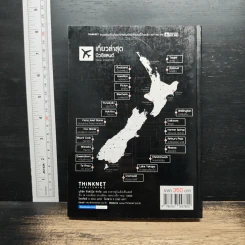 เที่ยวนิวซีแลนด์ New Zealand รูปที่ 2
