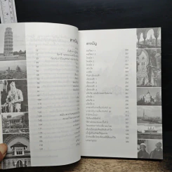 ท่องโลกศิลปวัฒนธรรม กับ เสรษฐวิทย์ เล่ม 1 อิตาลี สเปน รูปที่ 7