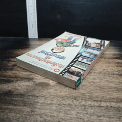 ท่องโลกศิลปวัฒนธรรม กับ เสรษฐวิทย์ เล่ม 1 อิตาลี สเปน รูปที่ 5