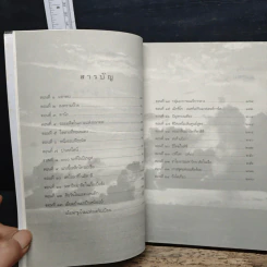 สิบทะเล - ธิดารัตน์ น้อยสุวรรณ รูปที่ 7
