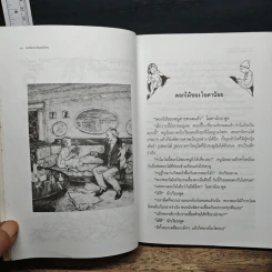 เทพนิยายแอนเดอร์เสน - ฮันส์ คริสเตียน แอนเดอร์เสน รูปที่ 9