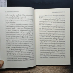 ประวัติศาสตร์ศิลปะประเทศใกล้เคียง : อินเดีย ลังกา ชวา จาม ขอม พม่า ลาว - สุภัทรดิศ ดิศกุล รูปที่ 9