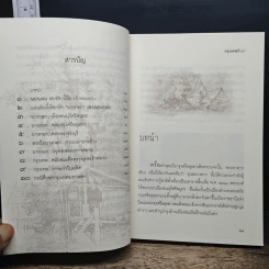 กรุงเทพศึกษา Bangkok Study - พลาดิศัย สิทธิธัญกิจ รูปที่ 7