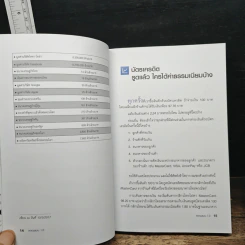 ลงทุนแมน 1.0 รูปที่ 10