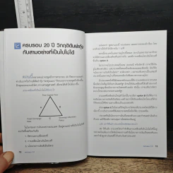 ลงทุนแมน 2.0 - ลงทุนแมน รูปที่ 10