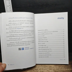 ลงทุนแมน 2.0 - ลงทุนแมน รูปที่ 7