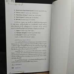 ลงทุนแมน 2.0 - ลงทุนแมน รูปที่ 11