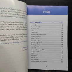 เกมเศรษฐี ลงทุนให้รวย ด้วยอสังหาริมทรัพย์ - จักรพงษ์ เมษพันธุ์, อมรเทพ ผันสิน รูปที่ 6