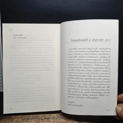 Grey เกรย์ : Fifty Shades of Grey - อี แอล เจมส์ รูปที่ 9