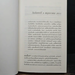 Grey เกรย์ : Fifty Shades of Grey - อี แอล เจมส์ รูปที่ 7