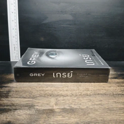 Grey เกรย์ : Fifty Shades of Grey - อี แอล เจมส์ รูปที่ 3