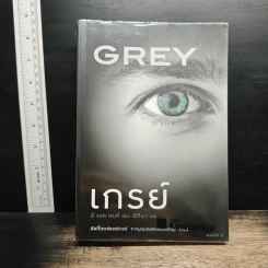 Grey เกรย์ : Fifty Shades of Grey - อี แอล เจมส์ รูปที่ 1