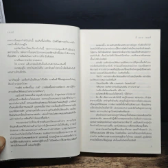 Grey เกรย์ : Fifty Shades of Grey - อี แอล เจมส์ รูปที่ 8