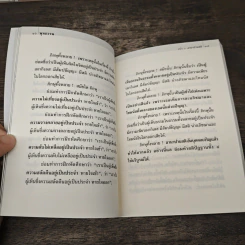 พุทธวจน ฉบับที่ 6 หมวดธรรม เปิดธรรมที่ถูกปิด อานาปานสติ รูปที่ 7