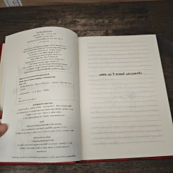 Diary of a Wimpy Kid ไดอารี่ของเด็กไม่เอาถ่าน - Jeff Kinney รูปที่ 6