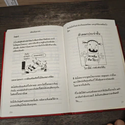 Diary of a Wimpy Kid ไดอารี่ของเด็กไม่เอาถ่าน - Jeff Kinney รูปที่ 8
