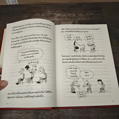 Diary of a Wimpy Kid ไดอารี่ของเด็กไม่เอาถ่าน - Jeff Kinney รูปที่ 7
