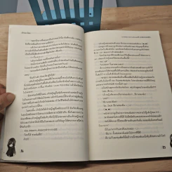 Loveless land เสกมนตร์ร้ายให้หัวใจไม่ไร้รัก - เจ้าปลาน้อย รูปที่ 7