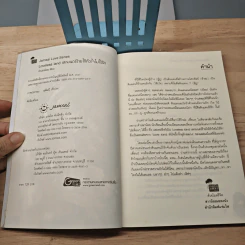 Loveless land เสกมนตร์ร้ายให้หัวใจไม่ไร้รัก - เจ้าปลาน้อย รูปที่ 6