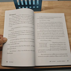พ่อรวยสอนลูก Rich Dad Poor dad พ่อรวยสอนเรื่องเงินในแบบที่พ่อจนไม่เคยสอน - Robert T.Kiyosaki รูปที่ 9