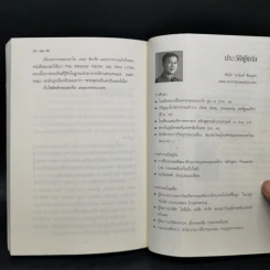The Key เดอะคีย์ - Joe Vitale รูปที่ 14