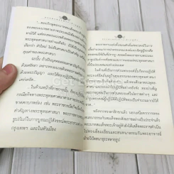 ธรรมะจากพระเจ้าอยู่หัว รูปที่ 7