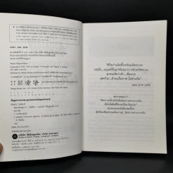 Cashflow Quadrant พ่อรวยสอนลูก #2 เงินสี่ด้าน - Robert T. Kiyosaki รูปที่ 8
