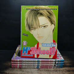 H3 School! เรียนลัดโรงเรียนรัก 5 เล่มจบ - Takada Rie รูปที่ 1