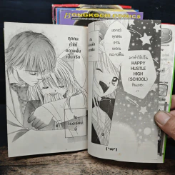H3 School! เรียนลัดโรงเรียนรัก 5 เล่มจบ - Takada Rie รูปที่ 10