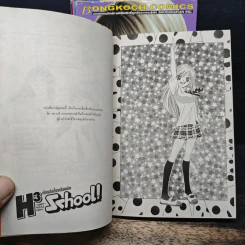 H3 School! เรียนลัดโรงเรียนรัก 5 เล่มจบ - Takada Rie รูปที่ 7