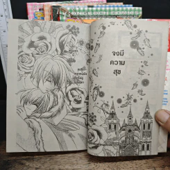 สะกิดรักหอพักหนุ่มทะเล้น ภาค 2 5 เล่มจบ รูปที่ 8