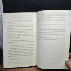 The Da Vinci Code รหัสลับดาวินชี - Dan Brown (แดน บราวน์) รูปที่ 9