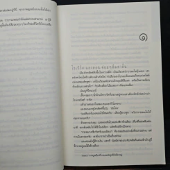 The Da Vinci Code รหัสลับดาวินชี - Dan Brown (แดน บราวน์) รูปที่ 8