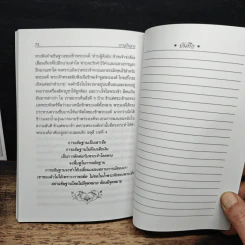 เรามีศาสนาเดียวกัน - อาจารย์สถิตย์ เล็งไธสง รูปที่ 9