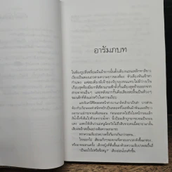 เพรงเงา - กิ่งฉัตร รูปที่ 7