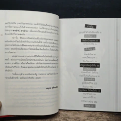 กรรมกรข่าว - สรยุทธ สุทัศนะจินดา รูปที่ 7