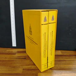 Boxset จดหมายเหตุงานเฉลิมพระเกียรติ พระบาทสมเด็จพระปรมินทรมหาภูมิพลอดุยเดช เล่ม 1-2 รูปที่ 3