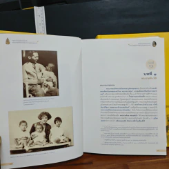 Boxset จดหมายเหตุงานเฉลิมพระเกียรติ พระบาทสมเด็จพระปรมินทรมหาภูมิพลอดุยเดช เล่ม 1-2 รูปที่ 11