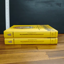 Boxset จดหมายเหตุงานเฉลิมพระเกียรติ พระบาทสมเด็จพระปรมินทรมหาภูมิพลอดุยเดช เล่ม 1-2 รูปที่ 5