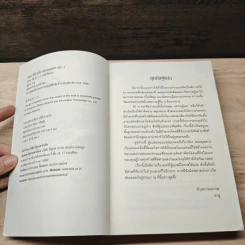 แม่สาวใช้ตัวดีในจวนท่านแม่ทัพ เล่ม 1 - Li yu da da รูปที่ 6