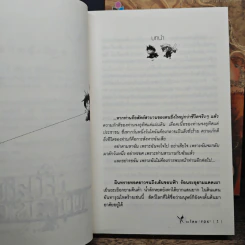 คำสาปแม่มดราตรี 2 เล่มจบ - Fox รูปที่ 7