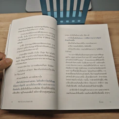 How to Live a Good Life ชีวิตที่ดีจากสารพัดที่ในโลก - นิ้วกลม รูปที่ 8