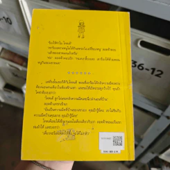 ลอตต้า น้องน้อยวัยซน - แอสตริด ลินด์เกร็น รูปที่ 2
