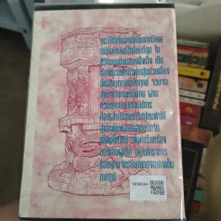 Boxset กระบี่ไร้เทียมทาน 13 เล่มจบ - อึ้งเอ็ง, น.นพรัตน์ รูปที่ 2
