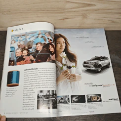 National Geographic ฉบับที่ 76 พ.ย. 2550 เจาะจักรวาลผ่านกล้องฮับเบิล/ความทรงจำ รูปที่ 9